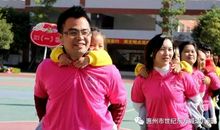 感恩那次运动会