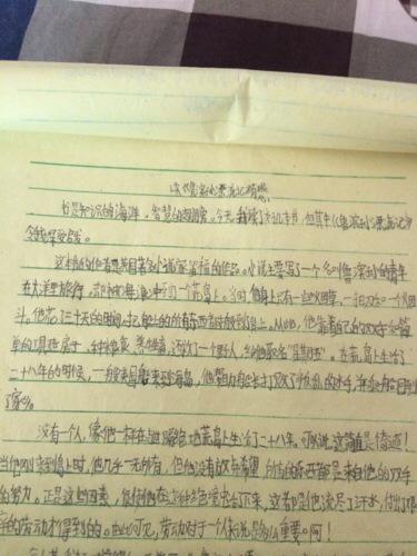 鲁滨逊漂流记阅读后600个单词