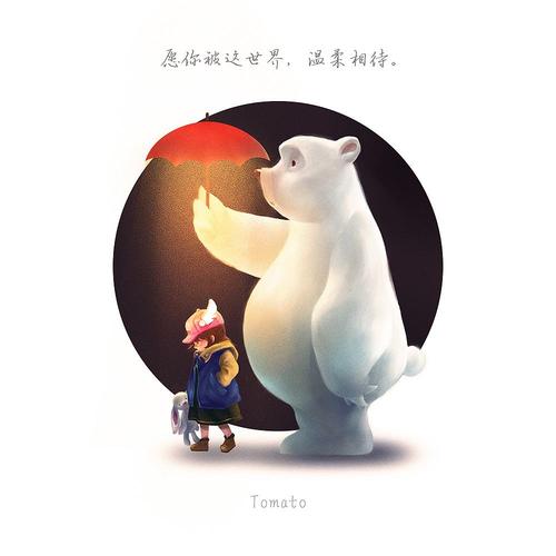 希望被这个世界温柔地对待