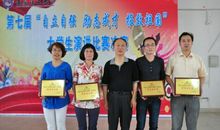 记一次精彩的演讲比赛