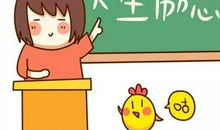 有趣的课堂