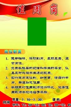 每周风景