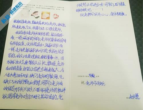 我们的新老师