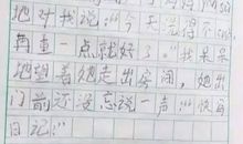 种含羞草观察日记300字
