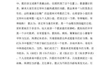 竞选语文课代表演讲稿（2）_500字