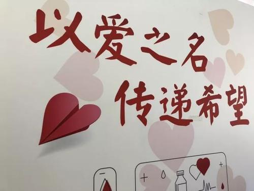 传递希望