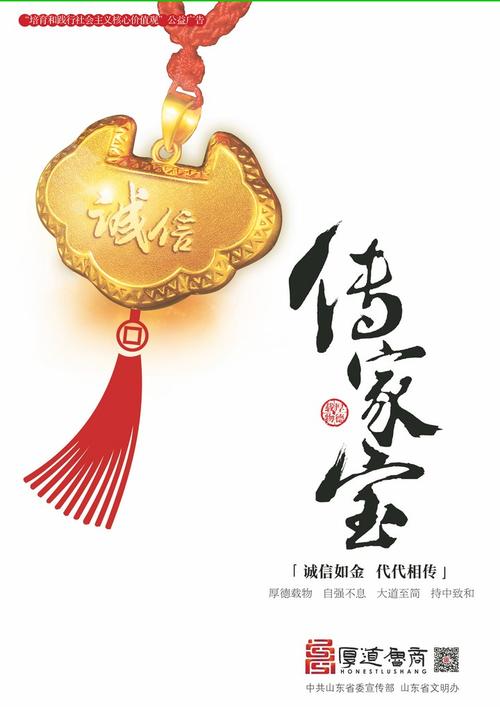传家宝
