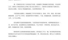 读《我的妈妈是精灵》有感