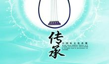 中华文化传承不失“风味”