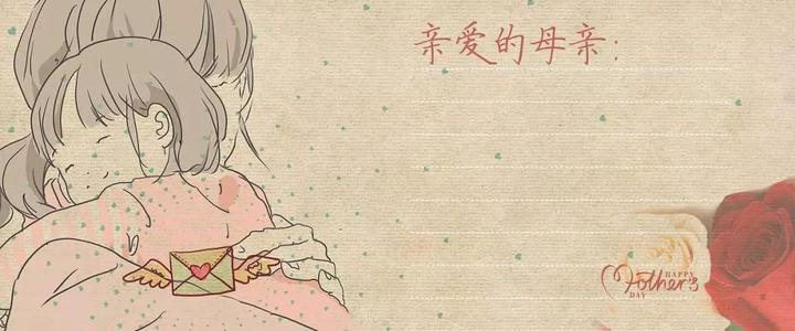 偿还母爱_650字