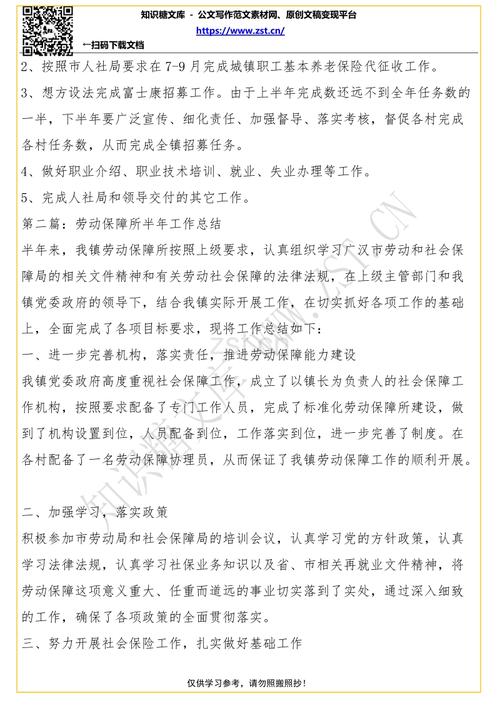 经验的工作