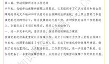 一次有心得的劳动