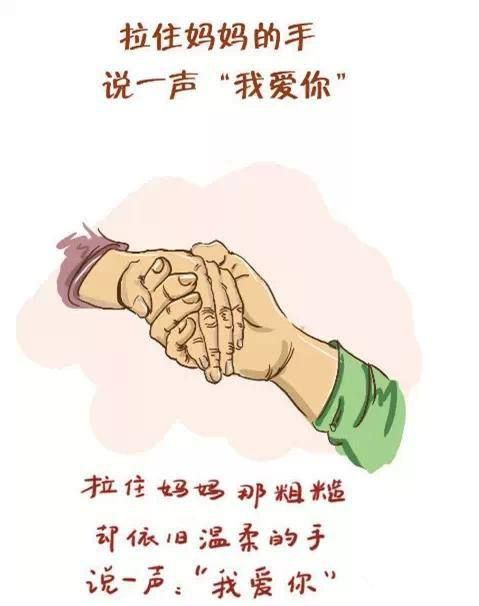妈妈的手
