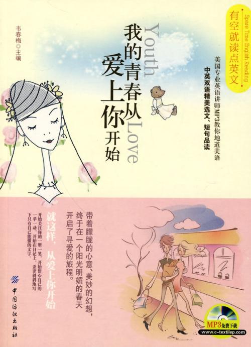 我试图了解你对我的爱
