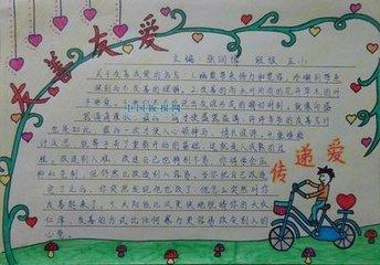 学会对他人友善