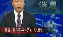 小学生新闻联播