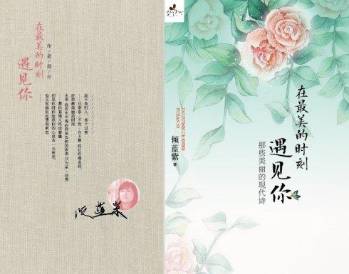 见面时你真漂亮
