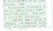 我的烦恼作文600字