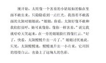 美丽的校园作文400字