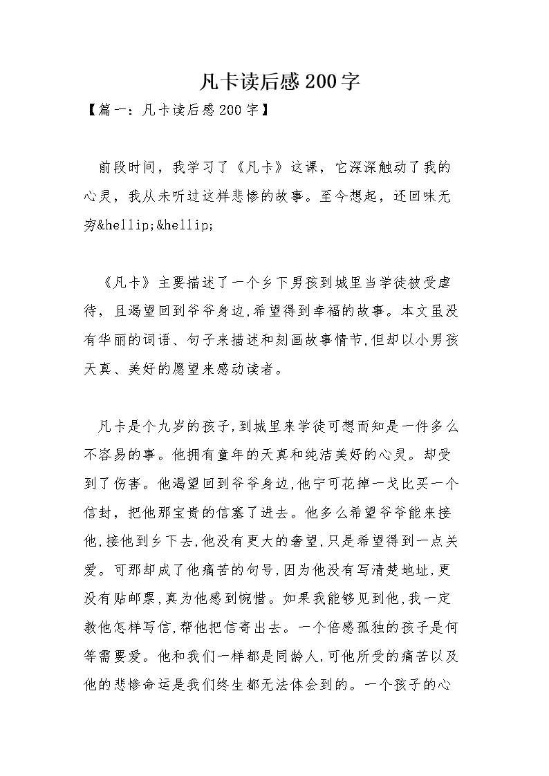 风扇卡读取