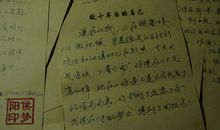 给十年后自己的信