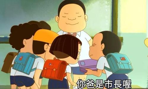 一个调皮的同学