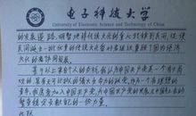 2014年个人入党申请书