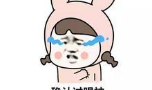 遇见坦诚你真美丽