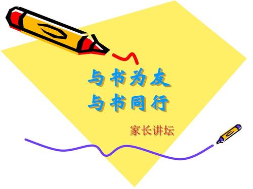 书的朋友