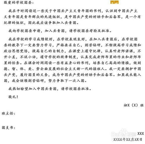 简单明了的样品申请表