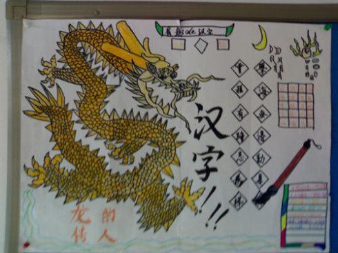 传承中文
