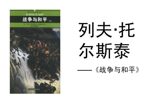停止战争，维护和平