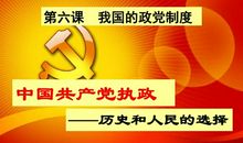 历史的选择——选择·中国