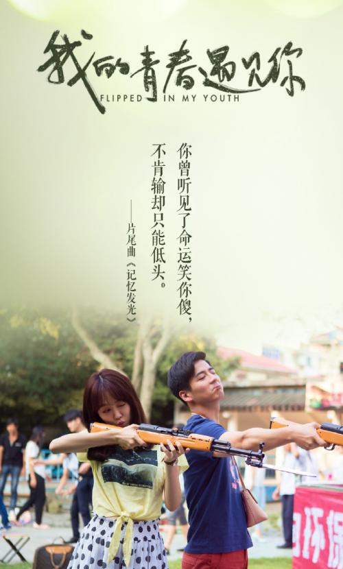 抱歉让我的青春如此美丽