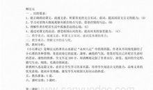 小石潭记扩写500字