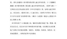 《最后一头战象》读后感