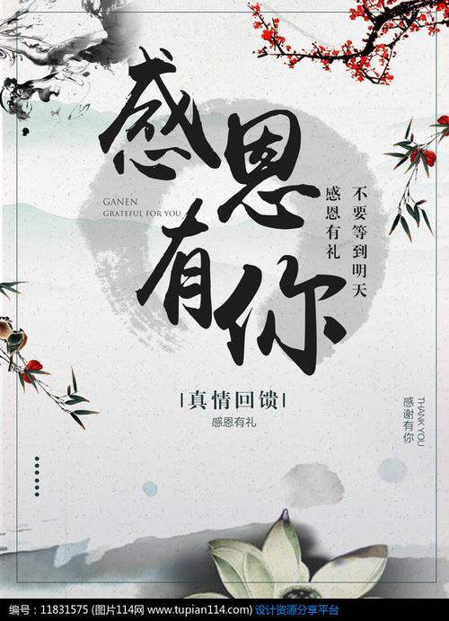 谢谢你有她