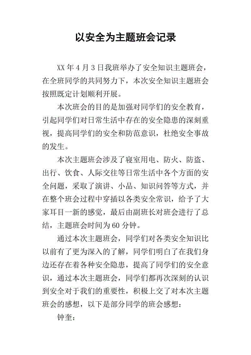那个时候我懂得宽容