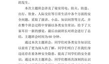 那一次我读懂了宽容