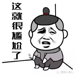 这东西真令人沮丧