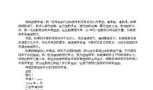 青年团入团申请书