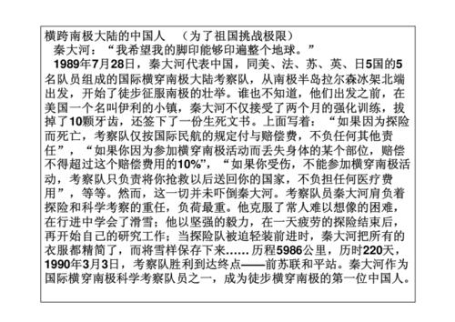 这种力量使我飞了600字