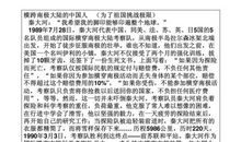 那种力量让我奋飞作文600字