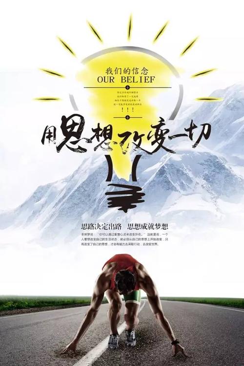 不同的成功