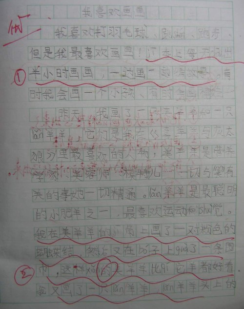 我的狗500字组成
