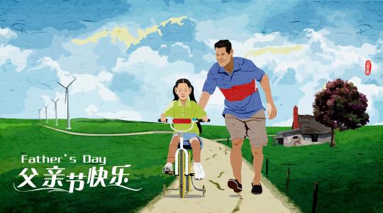 再见父亲