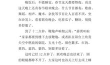 舌尖上的春节作文500字