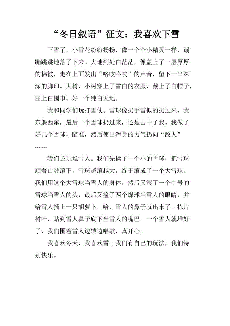 十二月征集有奖论文：冬季“叙利亚” _400字