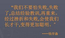 把握今天善待挫折