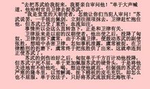 读《苏武牧羊》有感